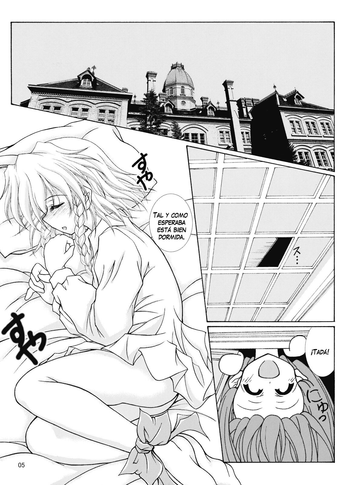 Dokidoki Maid Shinpan page 4 full
