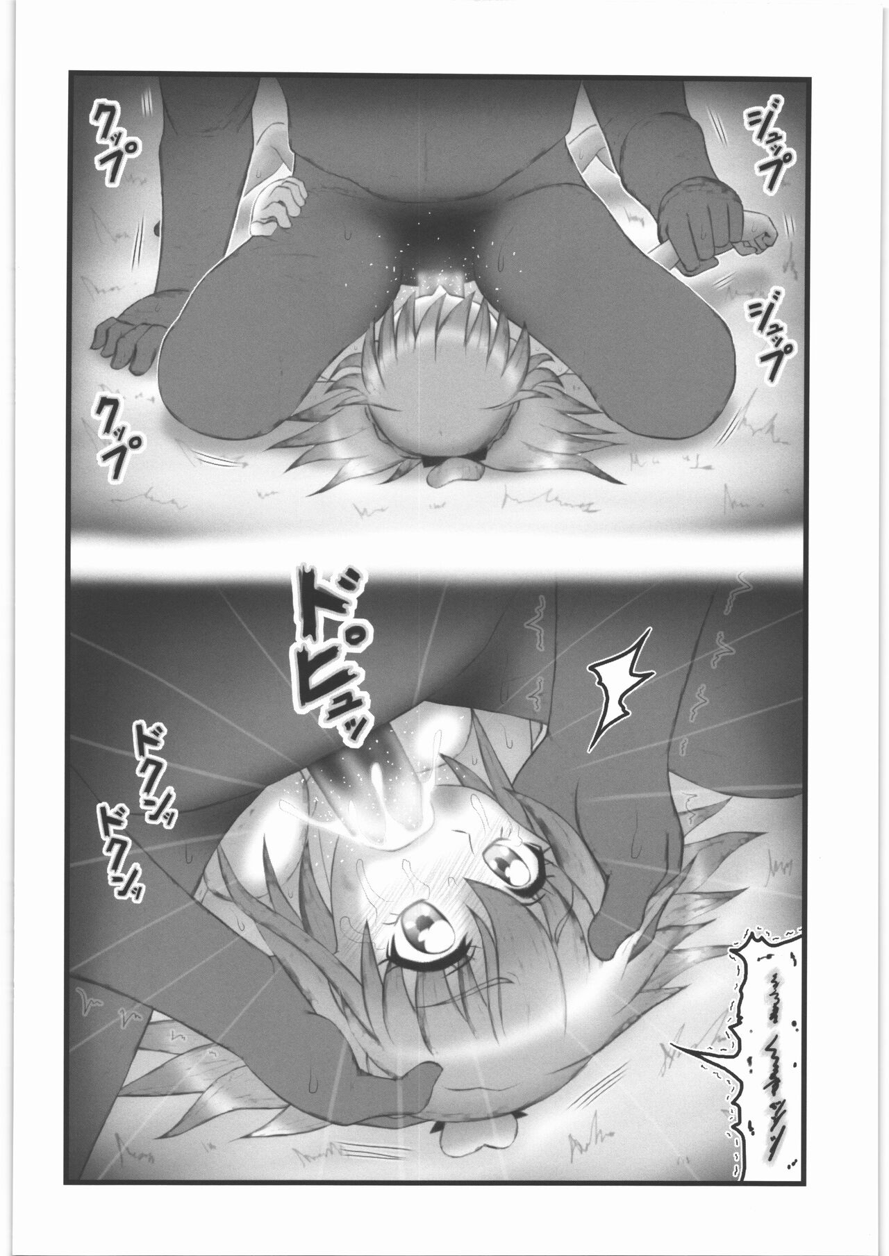 女子大生 みらい凌辱 page 11 full