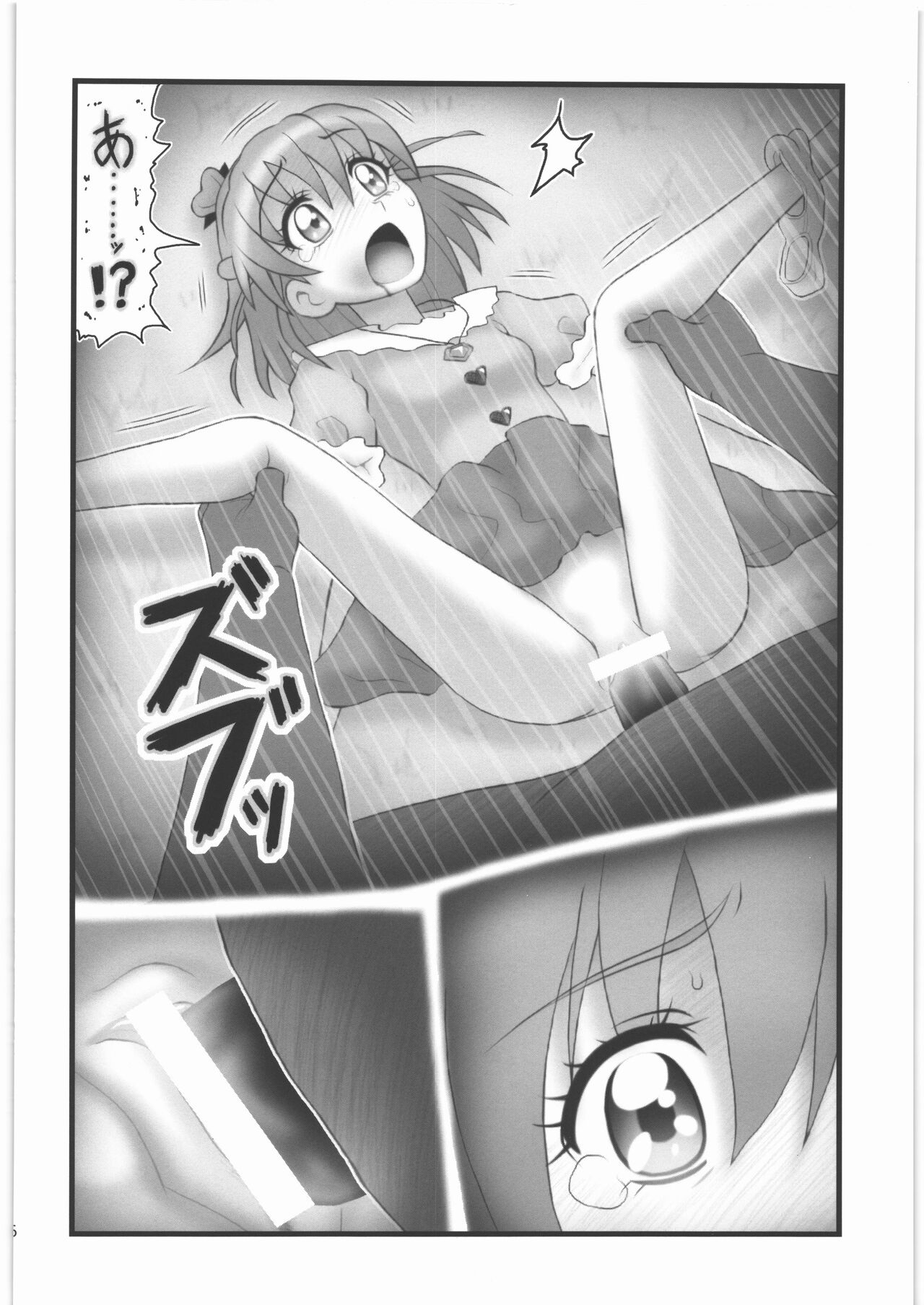 女子大生 みらい凌辱 page 5 full