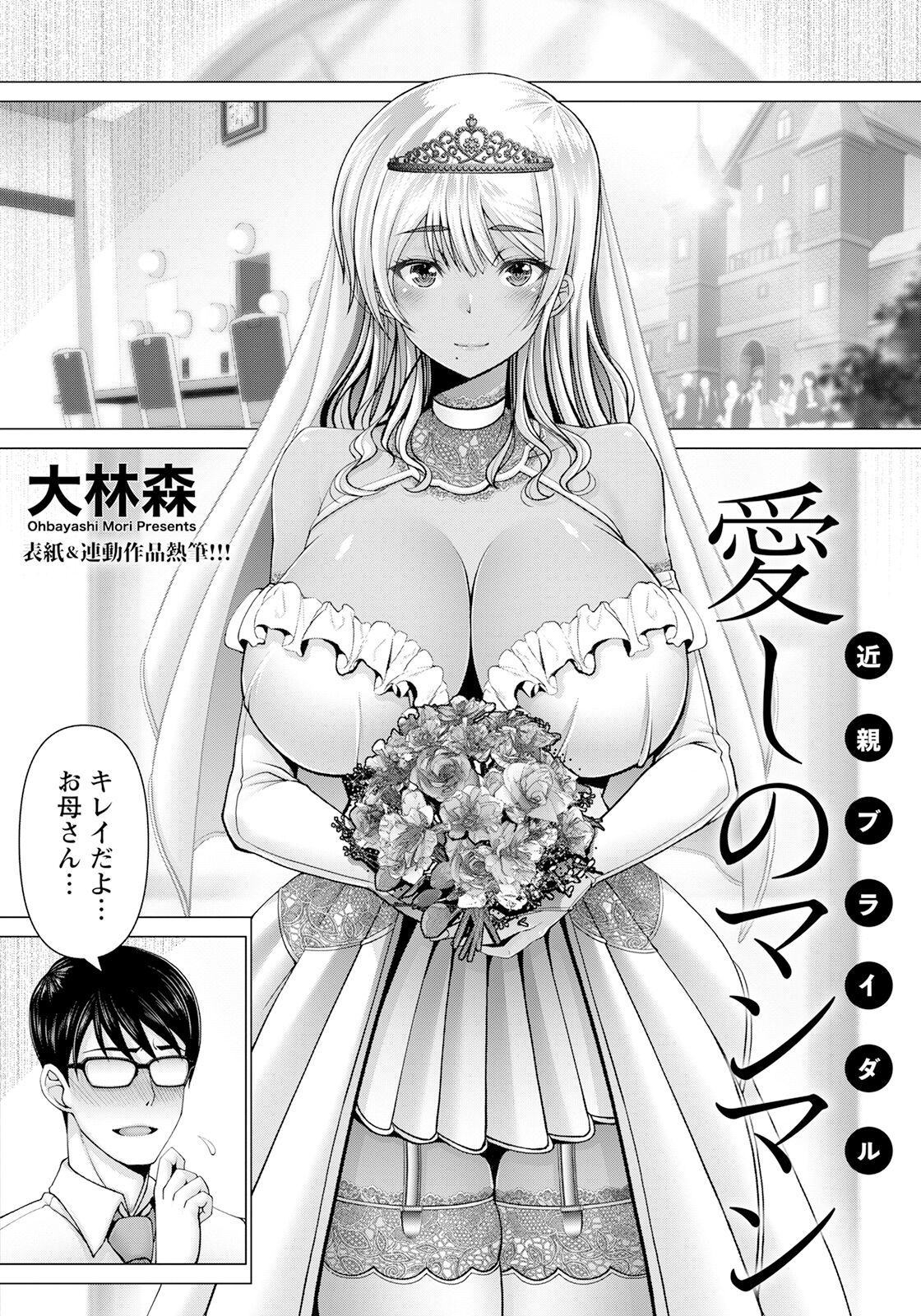 ANGEL Club 2023-03 page 11 full