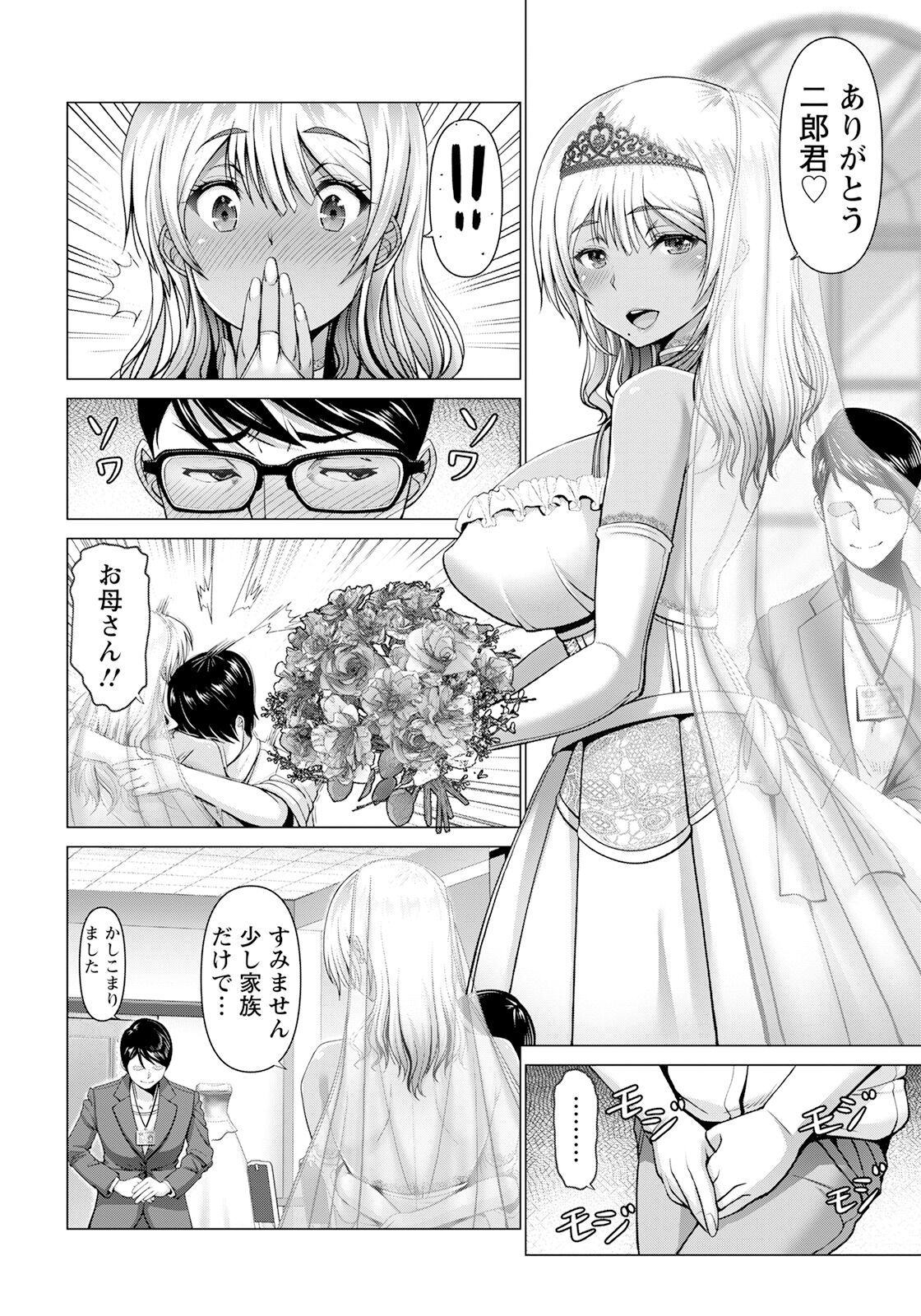 ANGEL Club 2023-03 page 12 full