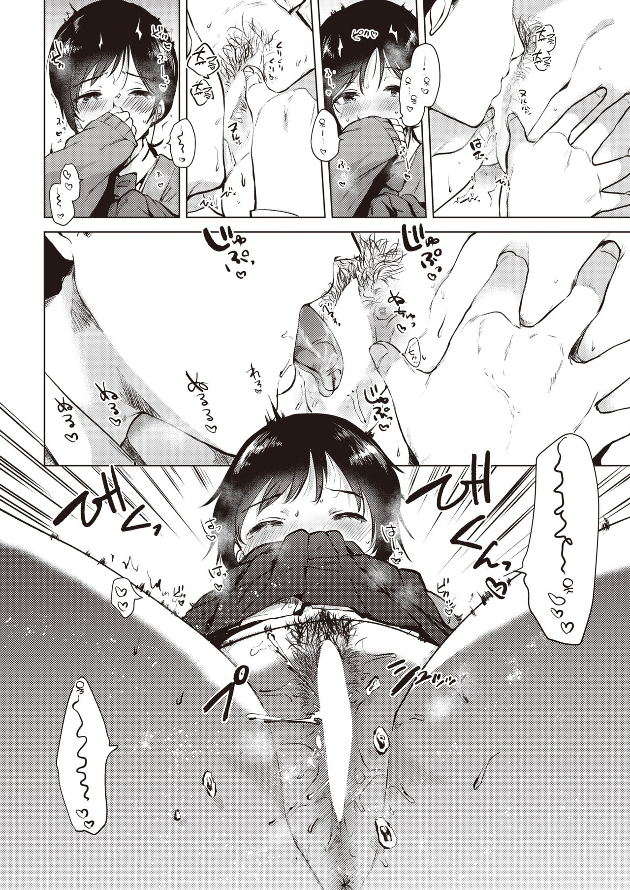 Uwasabanashi no Uso? Honto? - truth? or lie? the story of the dick | 소문은 진실? 거짓? page 11 full