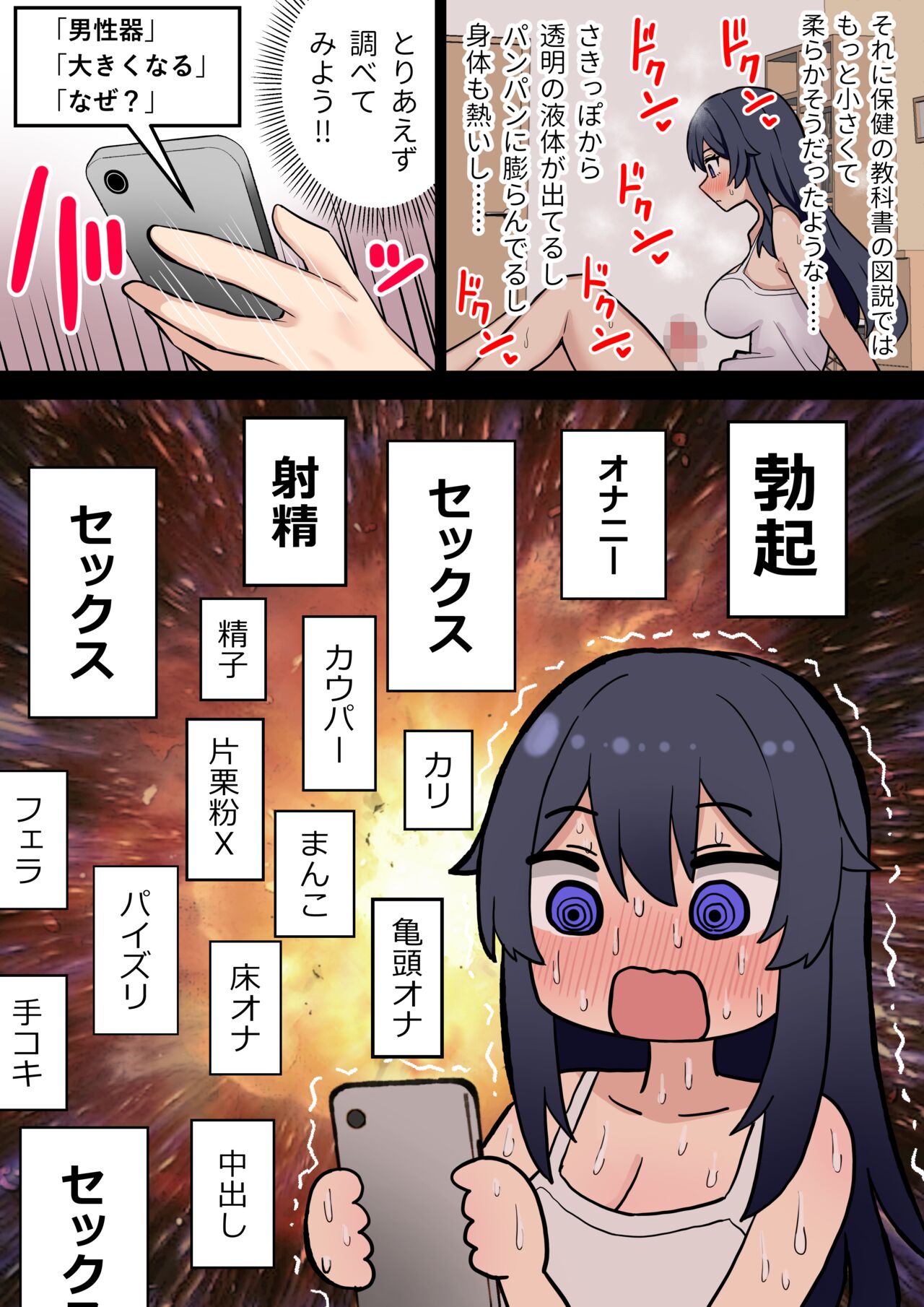 Koutensei Futanari JK ga Seiyoku ni Makete Shiko Saru ni Naru Hanashi page 7 full