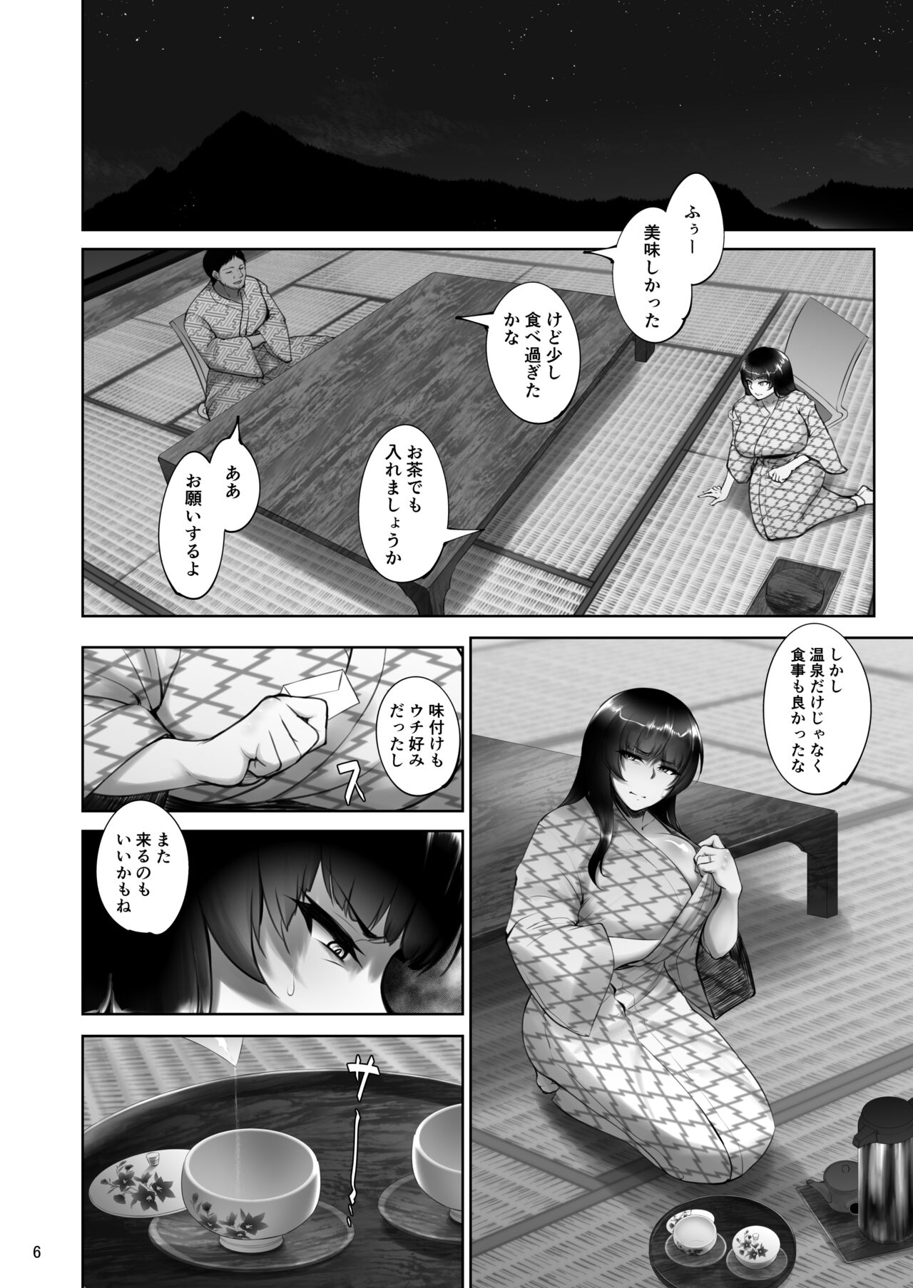 Iemoto no Uwaki ga Honki ni Natta Hi Kouhen page 5 full
