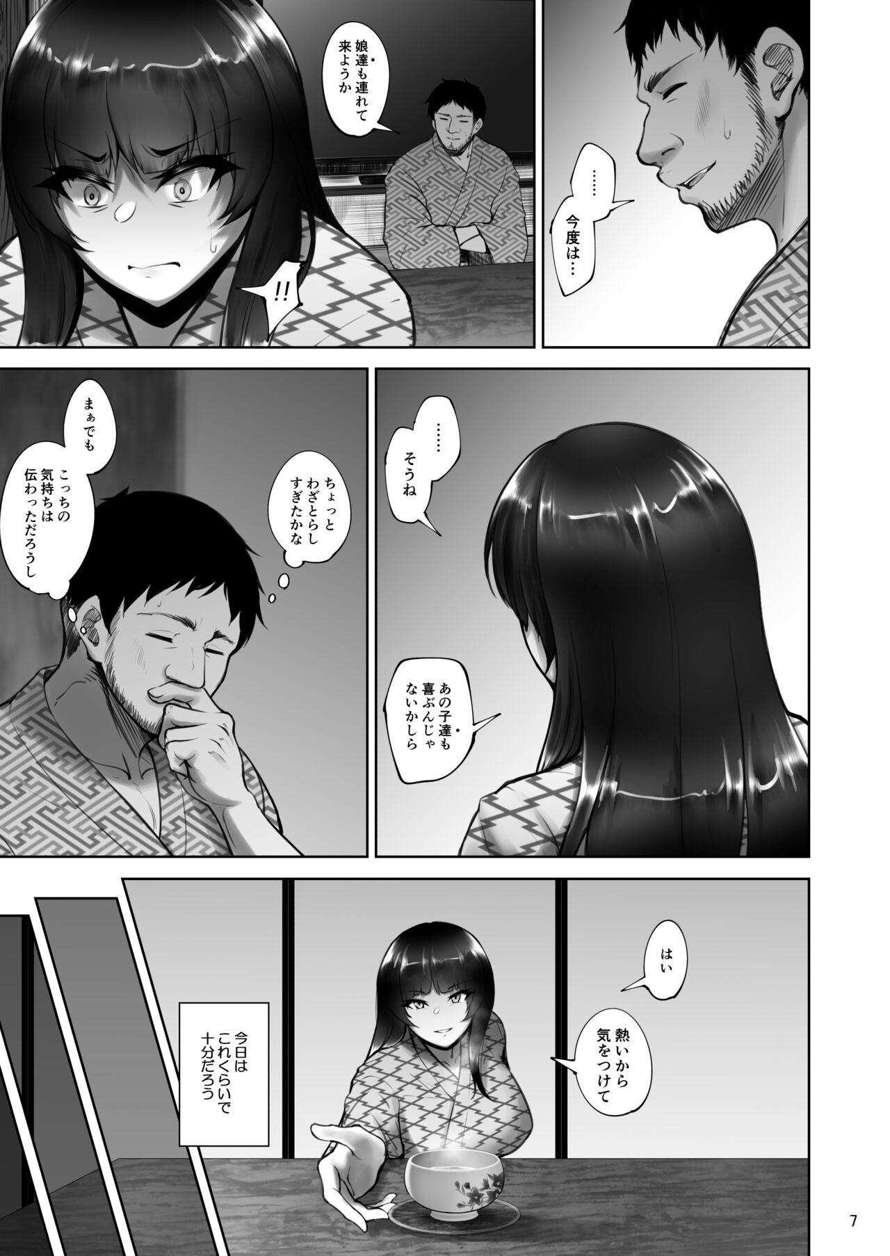 Iemoto no Uwaki ga Honki ni Natta Hi Kouhen page 6 full