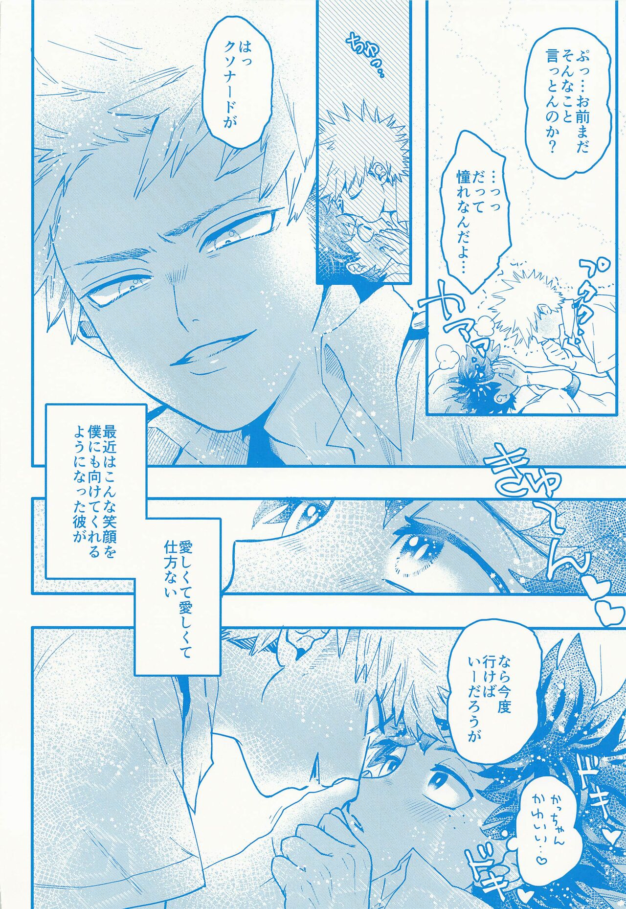 Kacchan stop stop stop page 11 full