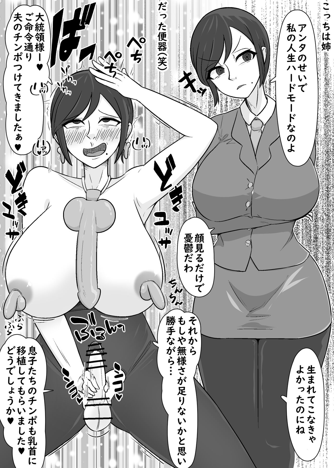 Ore to Yarita Sugite Jinsei Tsubushite Kuru Mesu-domo page 11 full