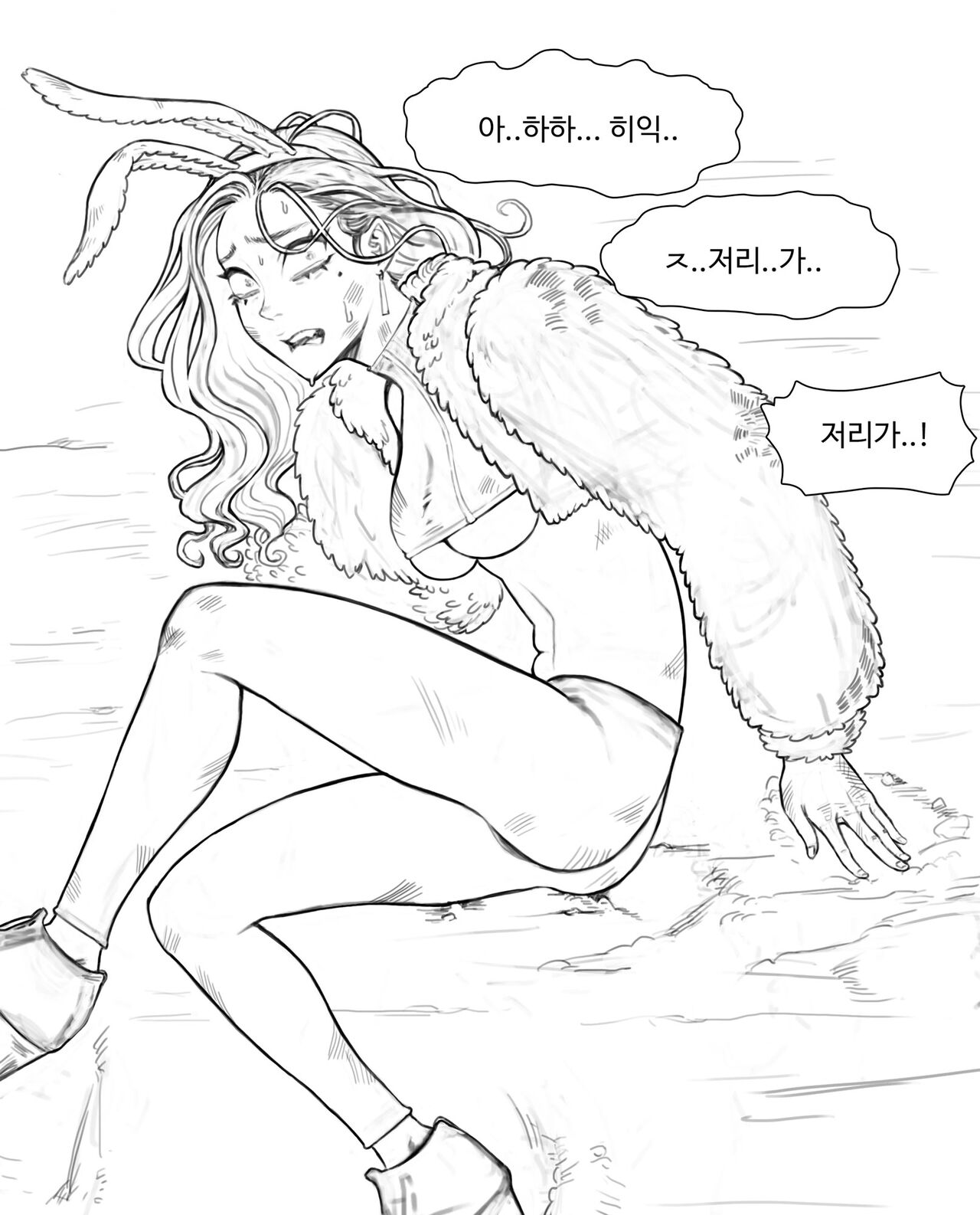 악의 여간부 2 page 2 full