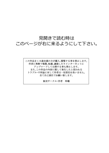 第３話  転校生 cover