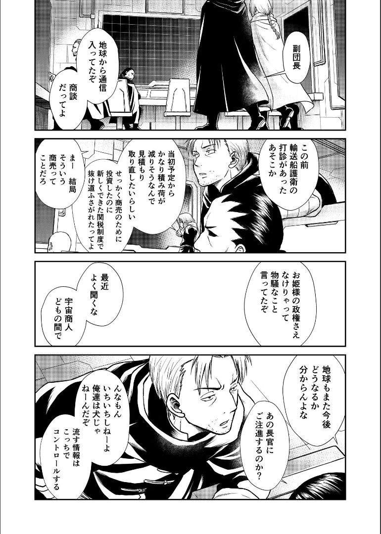 Shizumu Yuuhi no Ouse, Futari de. page 7 full