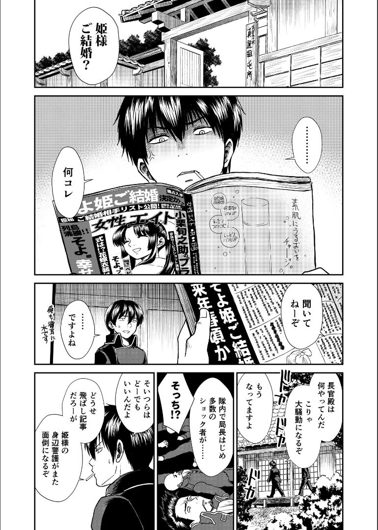 Shizumu Yuuhi no Ouse, Futari de. page 9 full