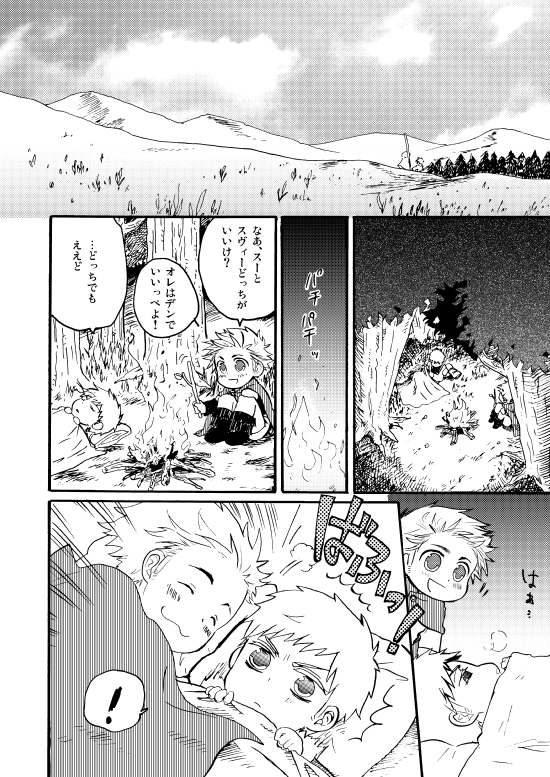 Sennen Oukoku Soushuuhen page 11 full