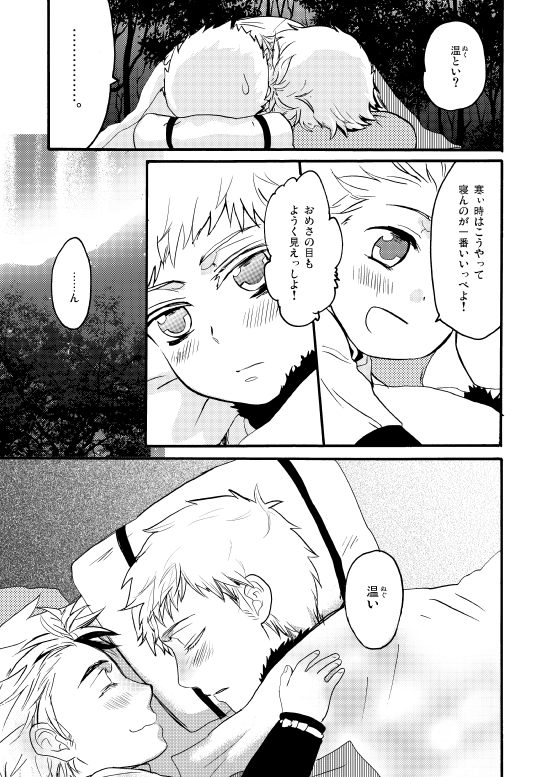 Sennen Oukoku Soushuuhen page 12 full