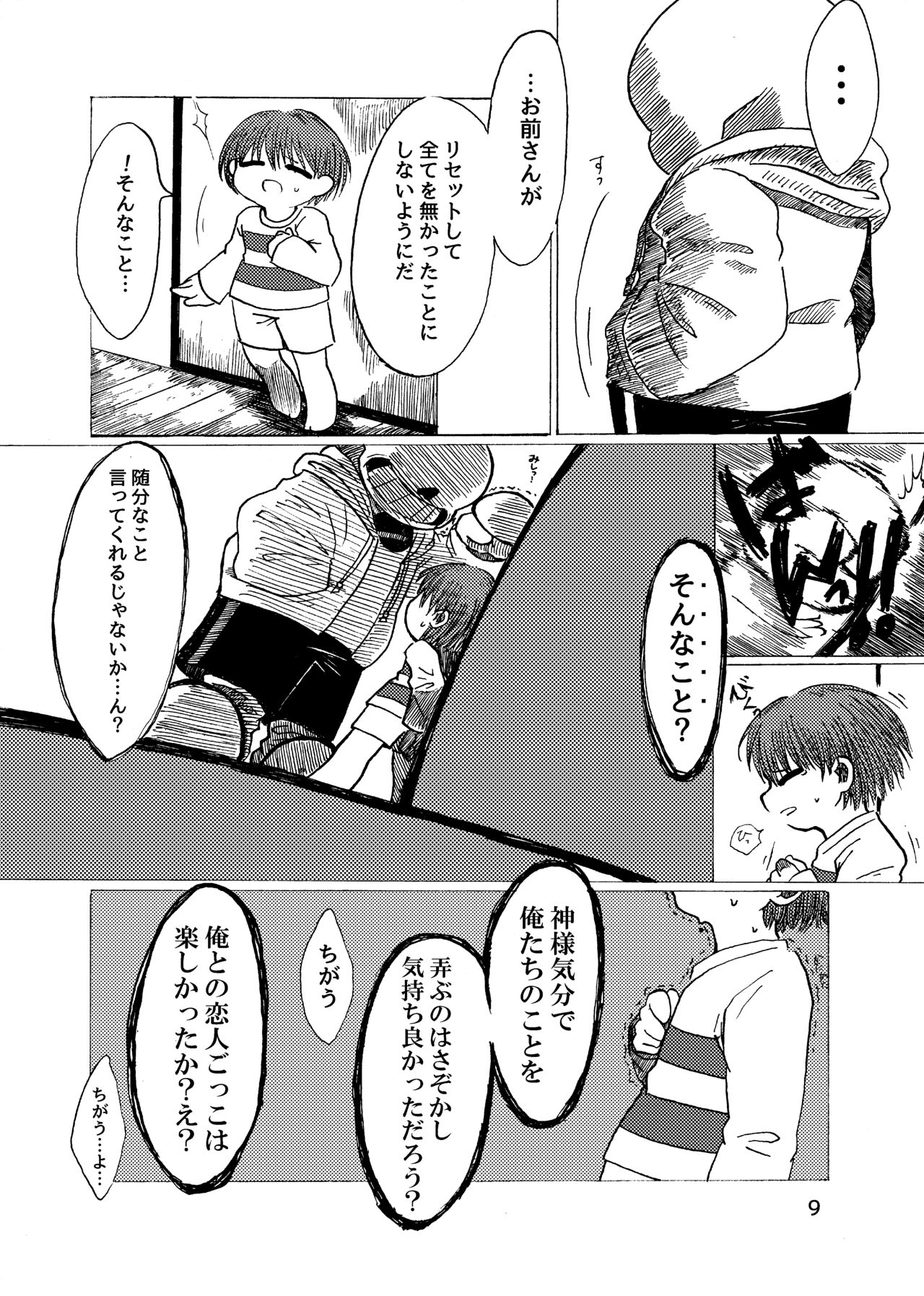 Alcor no Inori page 10 full