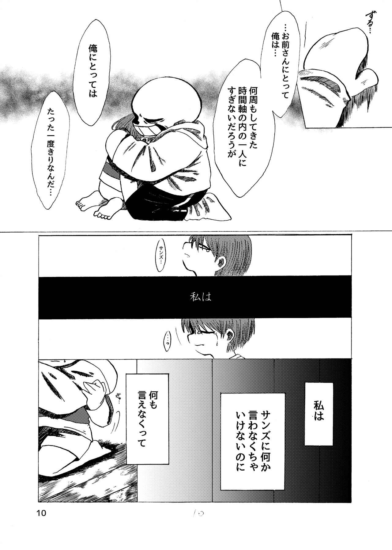 Alcor no Inori page 11 full
