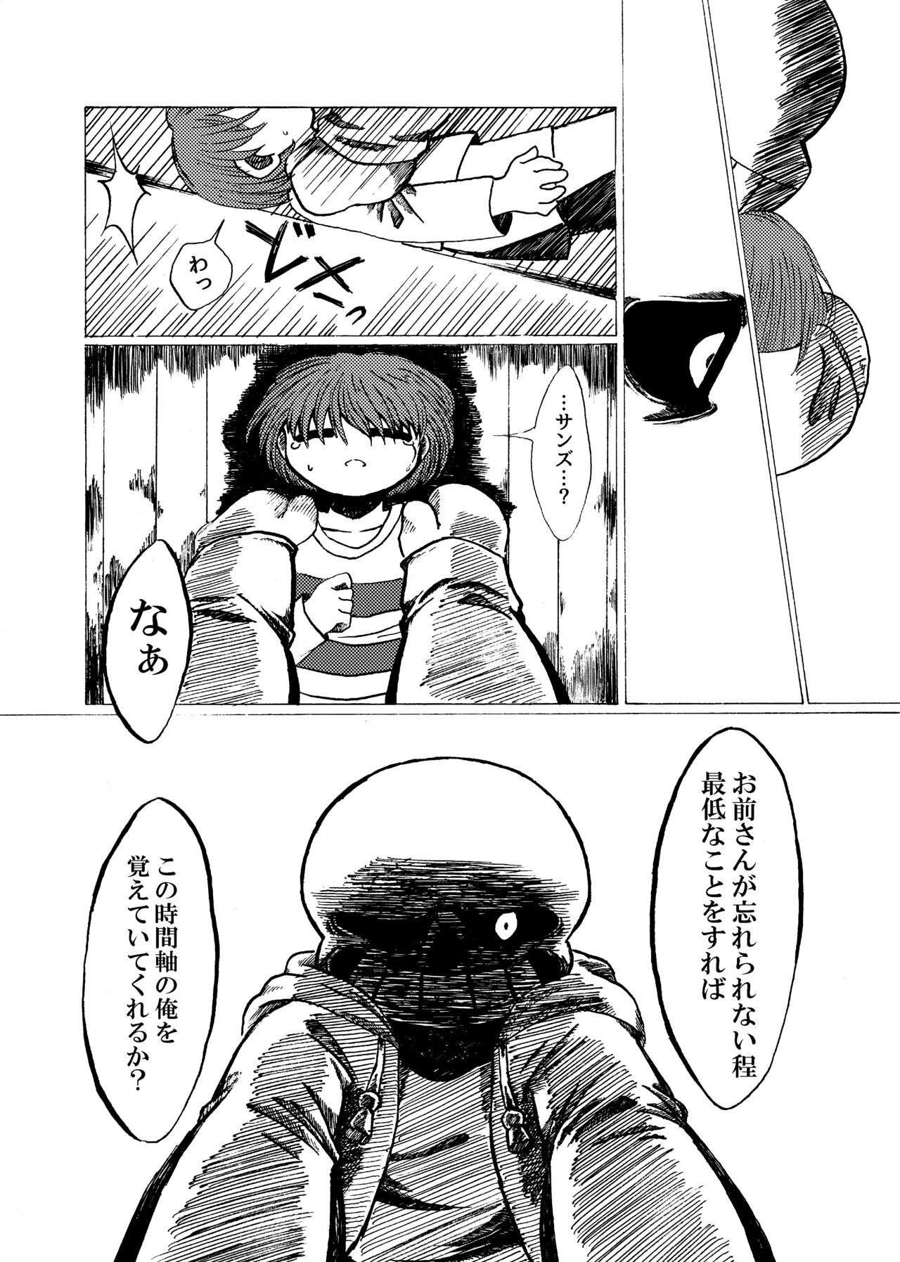 Alcor no Inori page 12 full