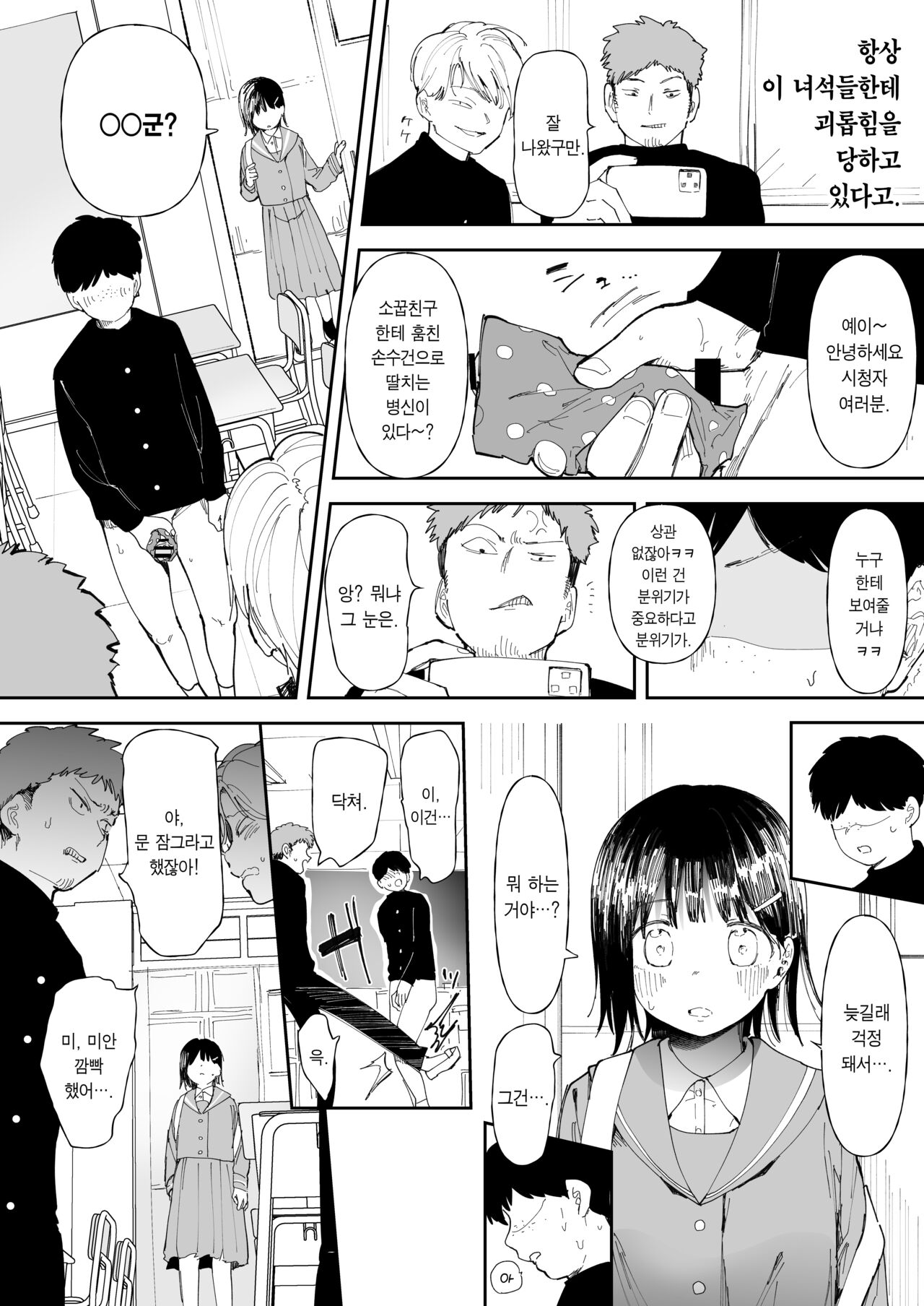 Imouto Mitai na Osananajimi page 2 full
