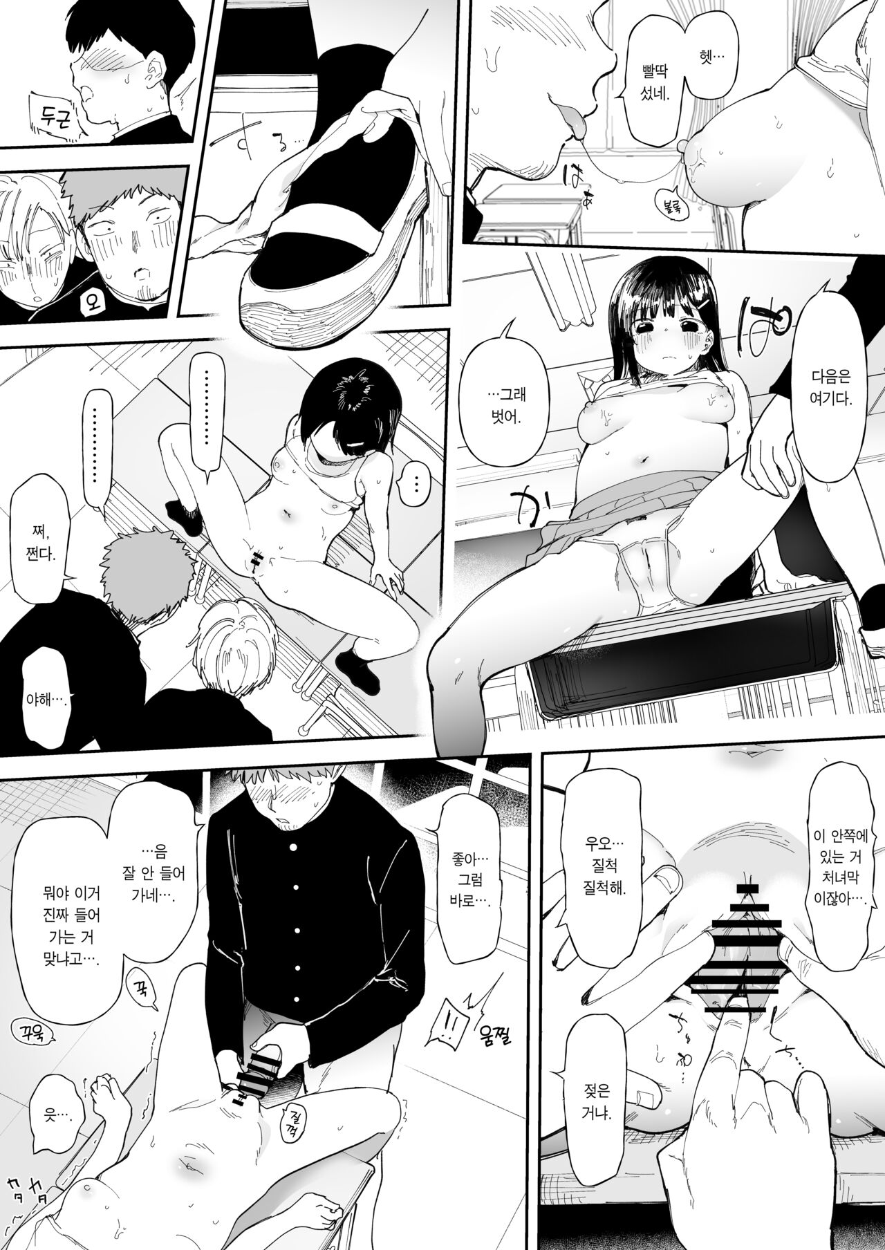 Imouto Mitai na Osananajimi page 5 full