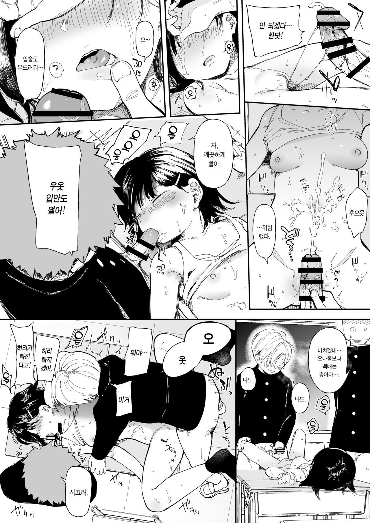 Imouto Mitai na Osananajimi page 7 full