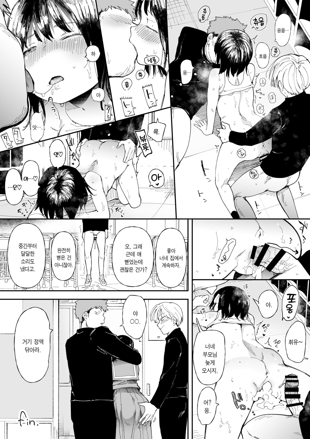 Imouto Mitai na Osananajimi page 9 full