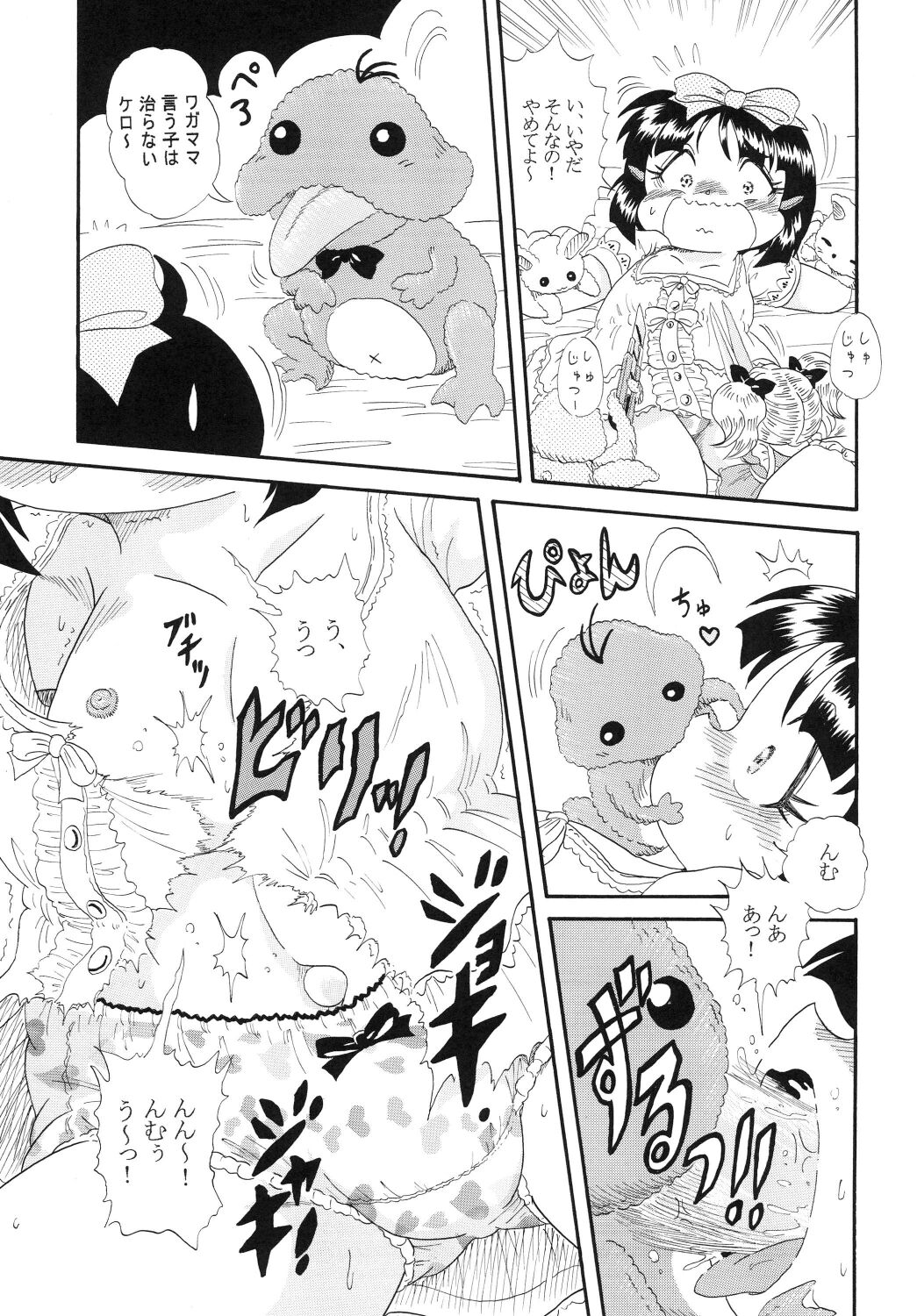 Succubus page 11 full