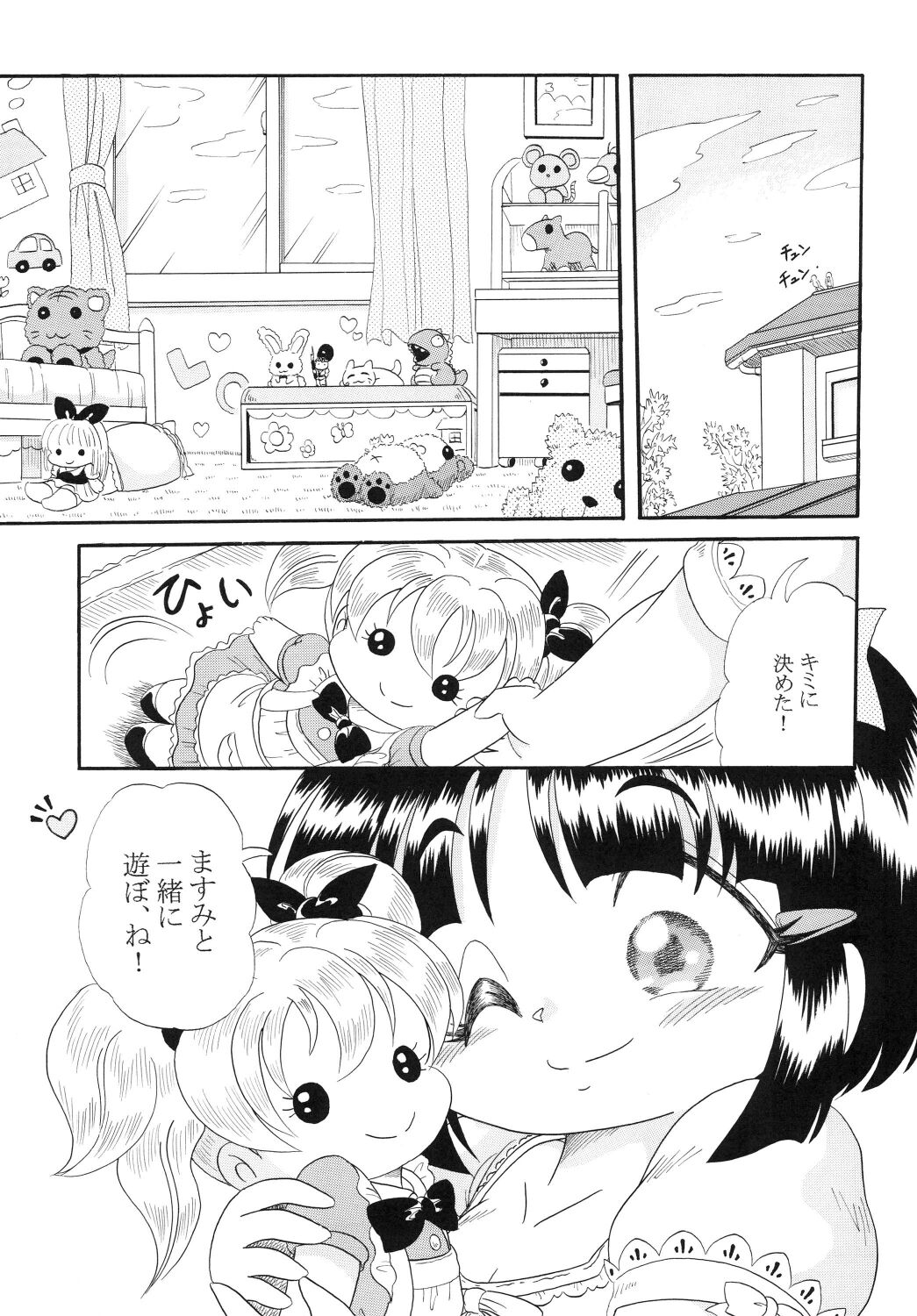 Succubus page 3 full