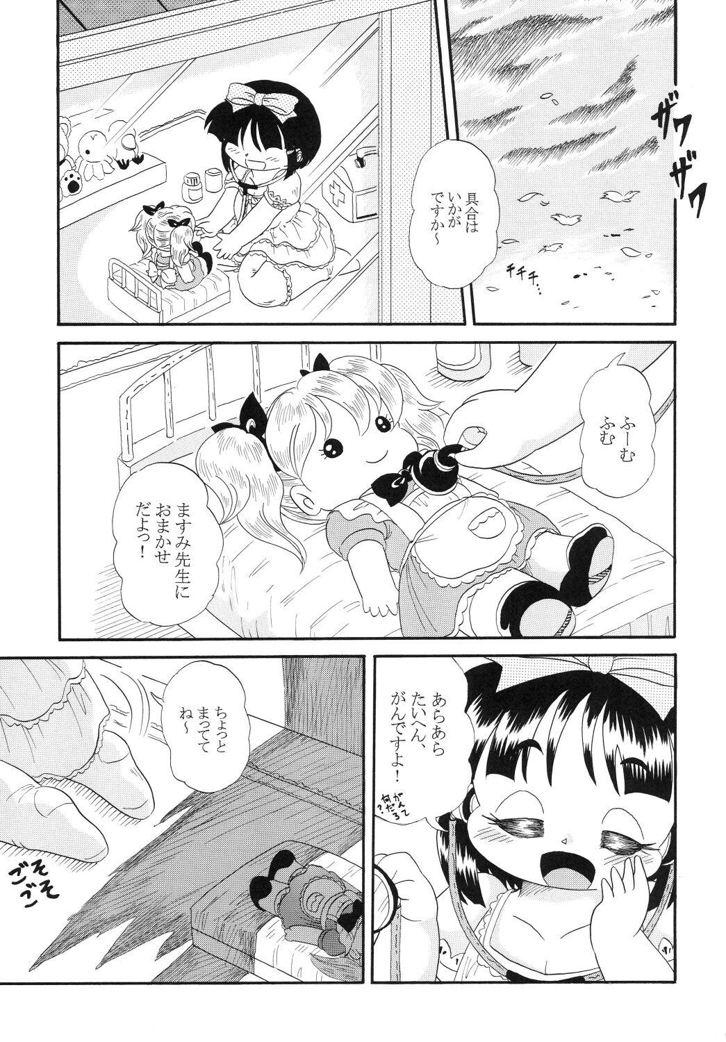 Succubus page 5 full