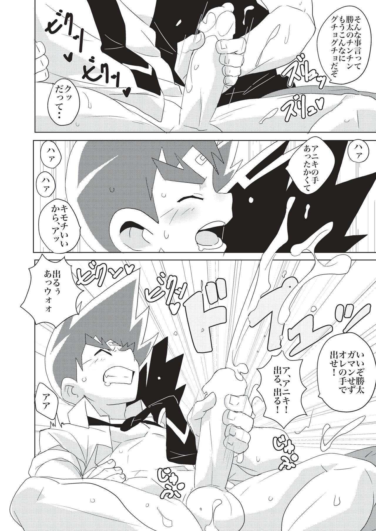 PCP page 12 full