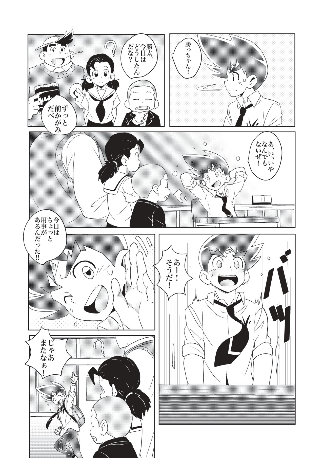 PCP page 7 full