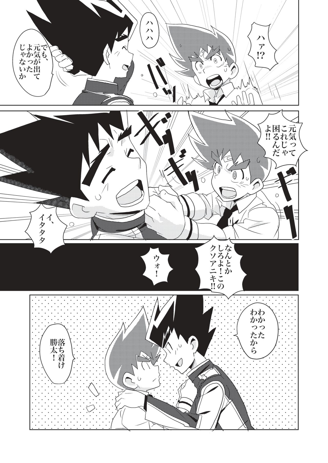 PCP page 9 full