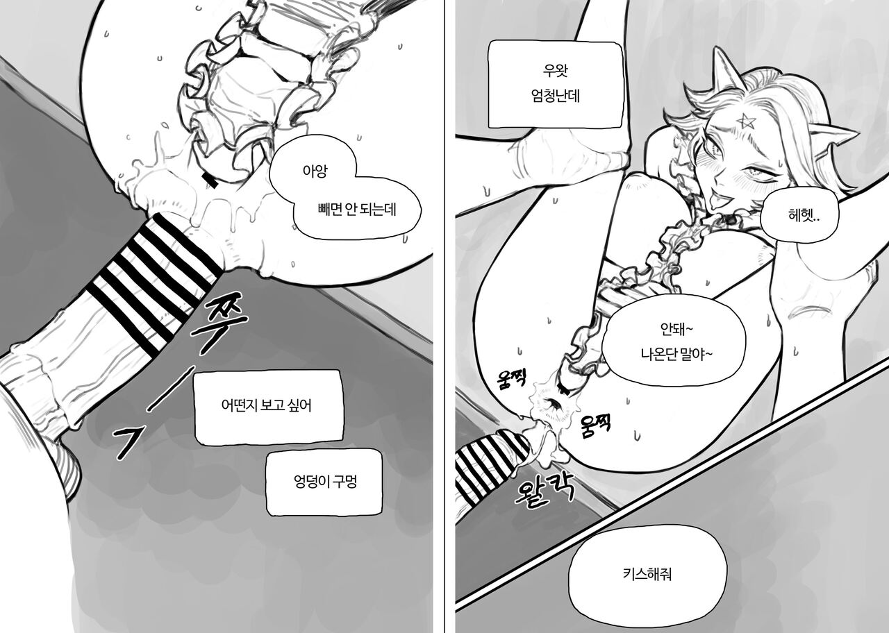 클레어의 식사초대2 page 5 full