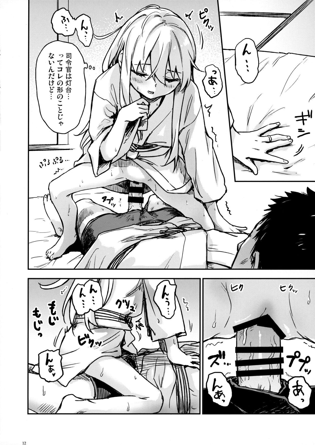 Bep Onsen Futaritabi 4 page 11 full
