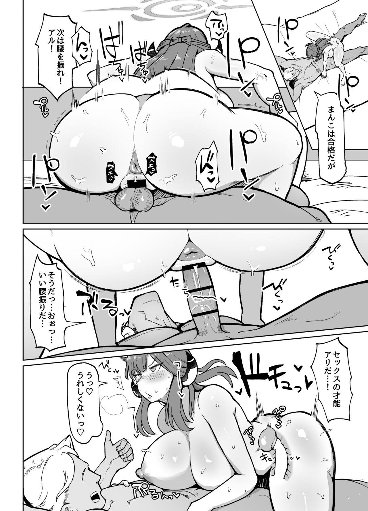 Rikuhachima Aru Shiki Kinsakujutsu page 11 full