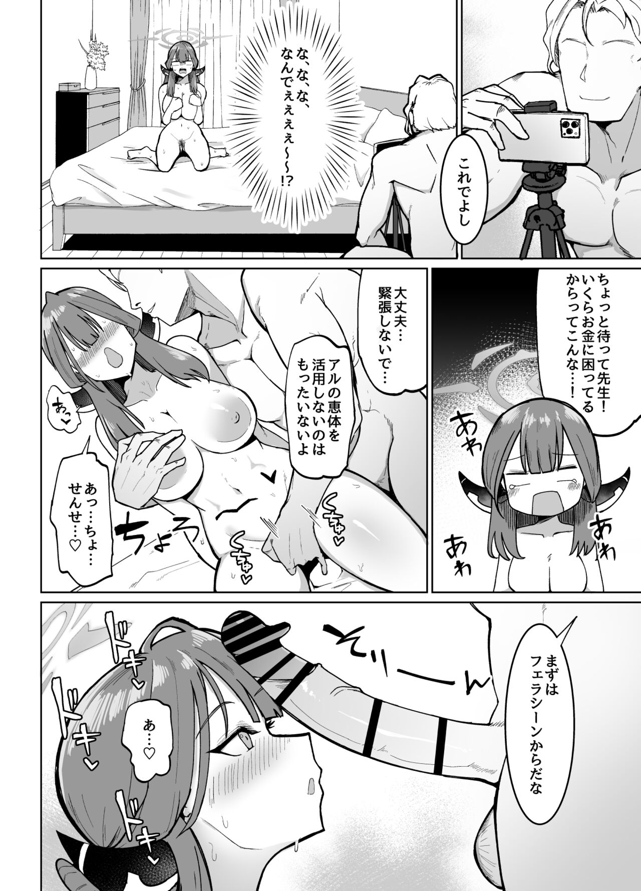 Rikuhachima Aru Shiki Kinsakujutsu page 3 full