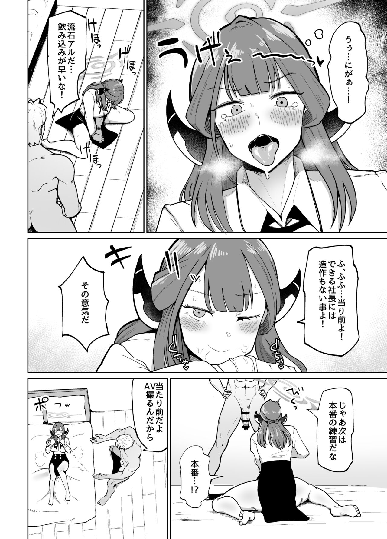 Rikuhachima Aru Shiki Kinsakujutsu page 7 full