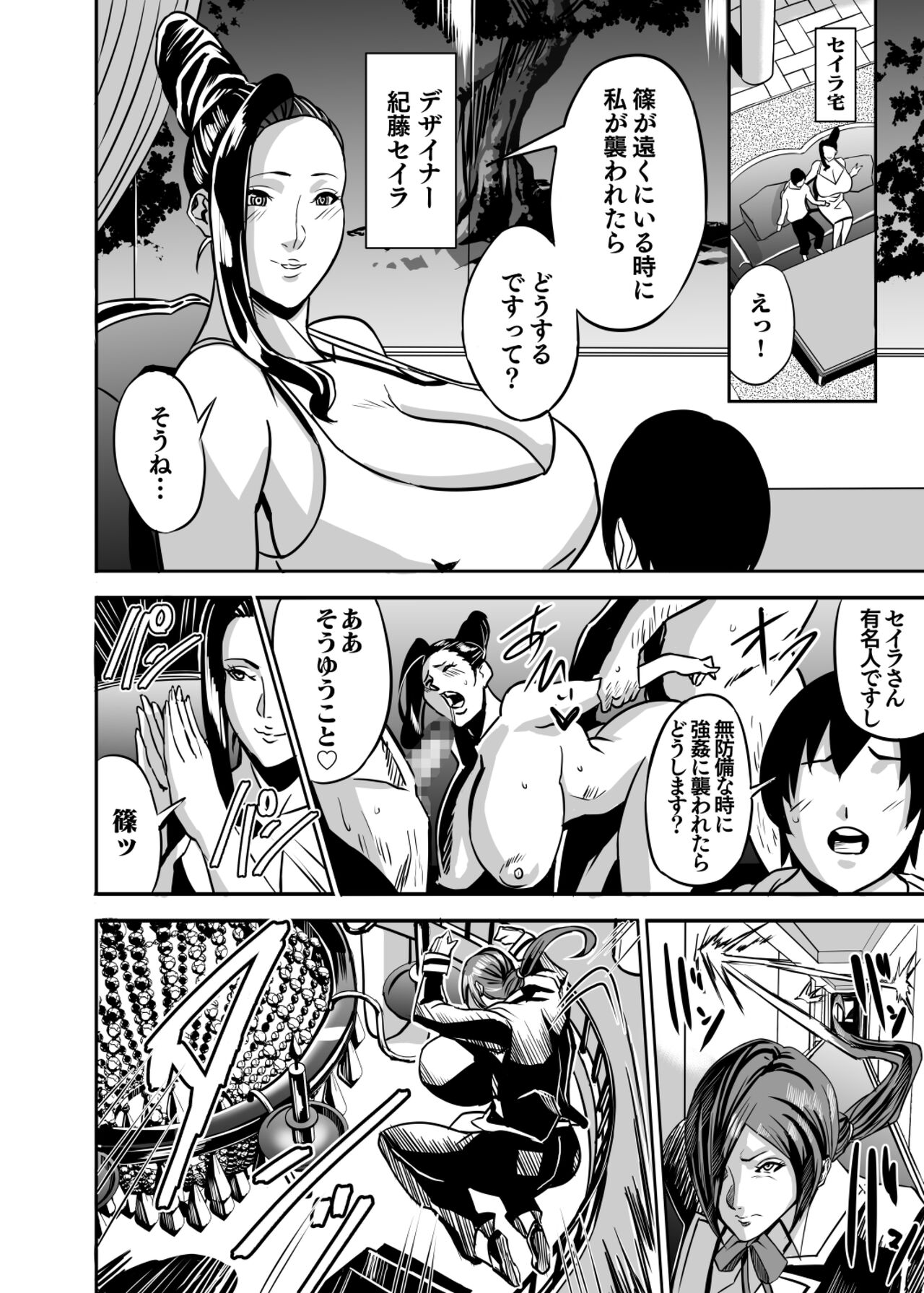 Episode Code 2022 Collection page 4 full