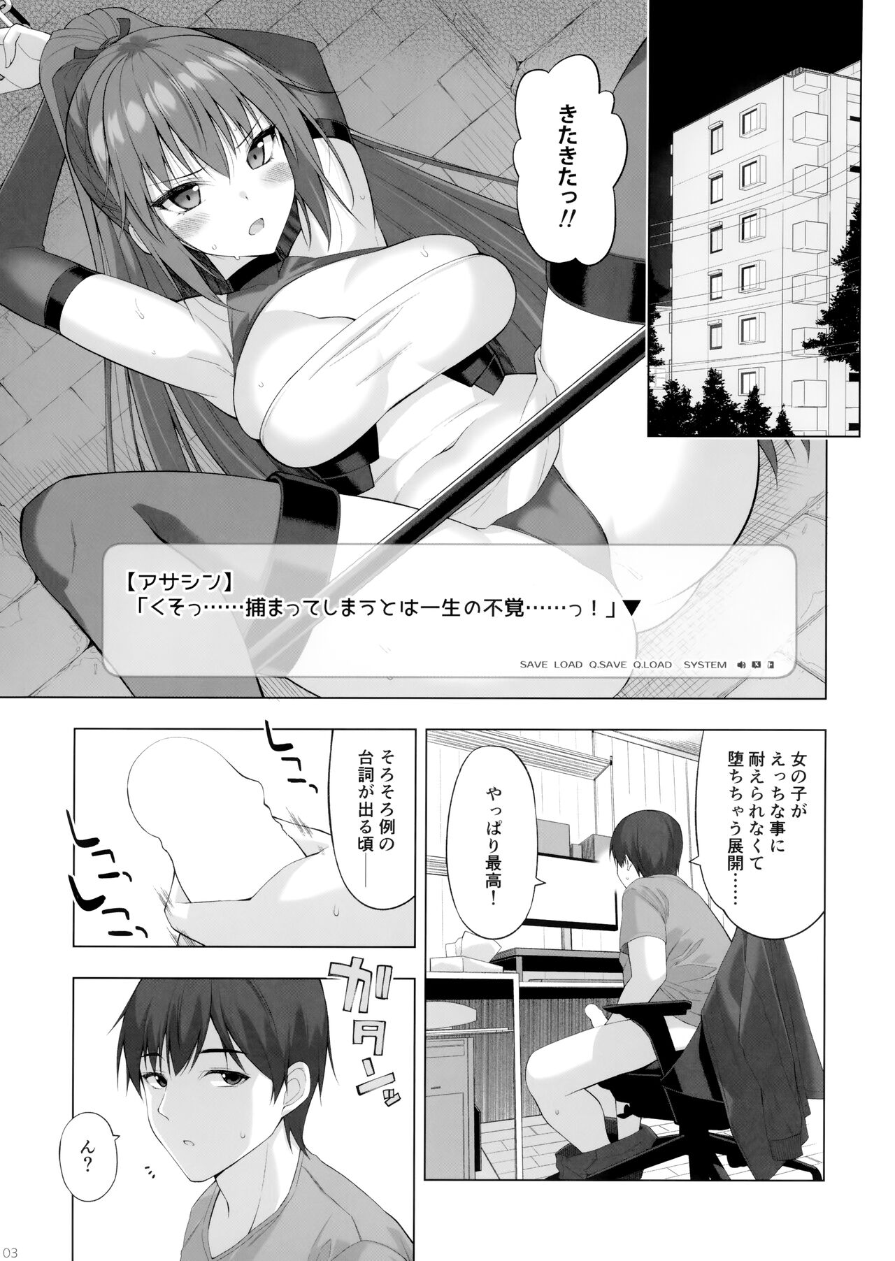 Kukkoro Team no Assassin-san. page 2 full