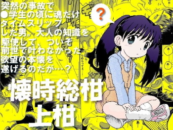 [MULTIVITAMIN (Tako Kuboh)] Futukora Jisokan Jokan [Digital] cover