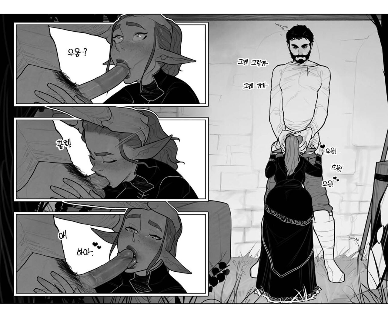 Alfie ch.1-3 page 5 full