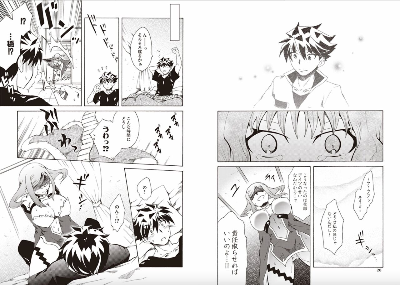 Shin Koihime Musou Sugiyama Yuki Sakuhinshuu! KHCHANGE! Ch 1-2 page 12 full