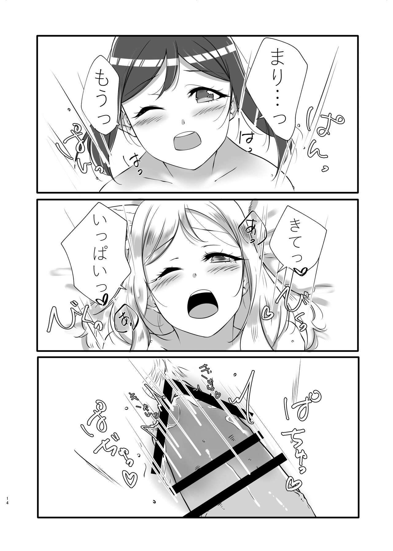 D.O.G ep. ZERO + D.O.G side.KANAN page 11 full