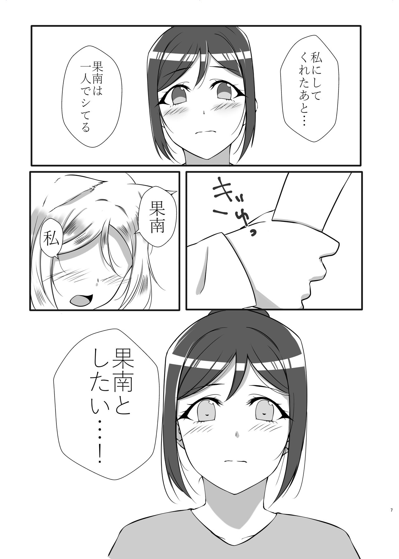 D.O.G ep. ZERO + D.O.G side.KANAN page 4 full