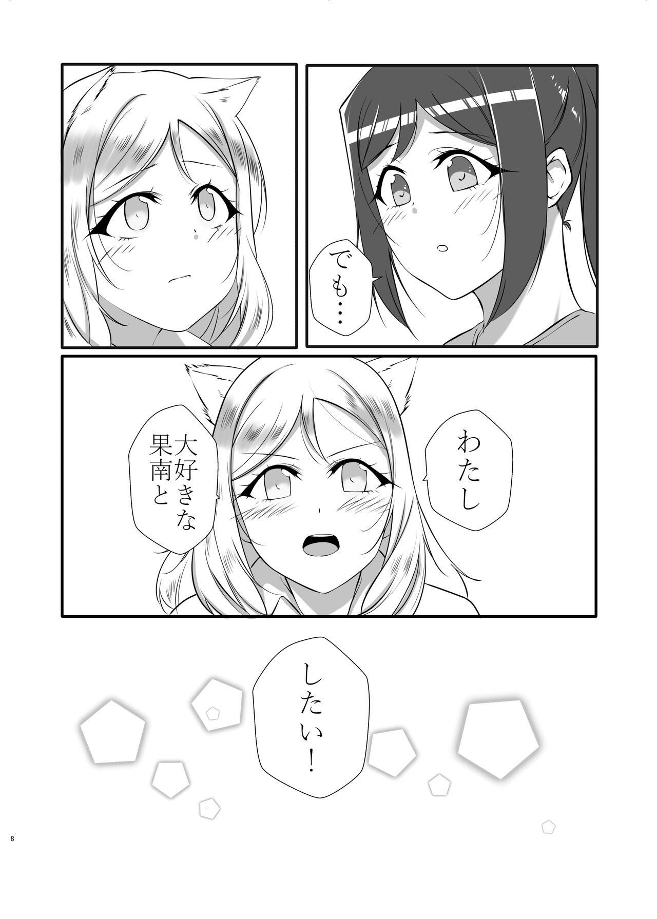 D.O.G ep. ZERO + D.O.G side.KANAN page 5 full