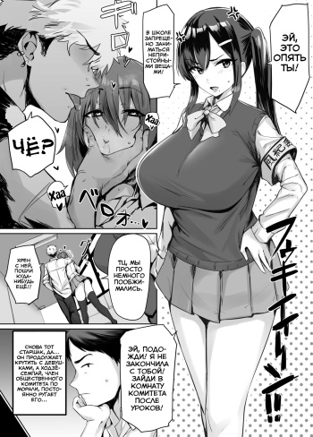 [Hotate-chan] Hisoka ni Akogareteru Senpai no Himitsu | The Secret of the Senpai I Secretly Admire [Russian] [﻿Niteuas] cover