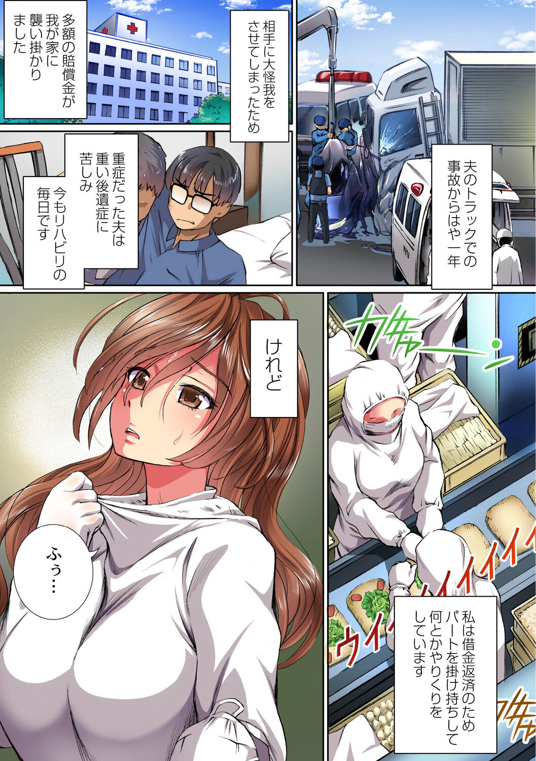 Oyako Ryoujoku Soukanzu page 5 full