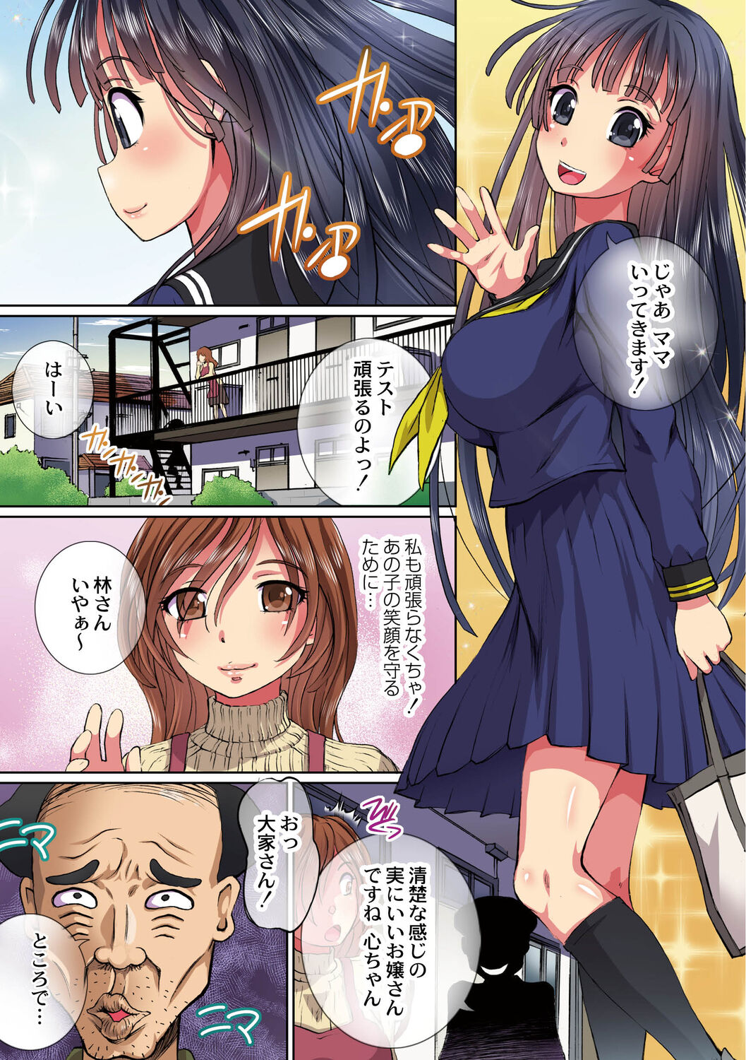 Oyako Ryoujoku Soukanzu page 7 full