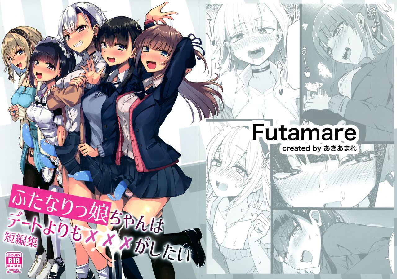 Futanarikko wa Date yori mo xxx ga Shitai Tanpenshuu page 1 full