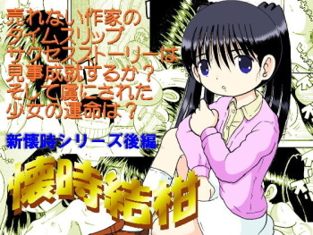 [MULTIVITAMIN (Tako Kuboh)] Futukoroji Yuikan [Digital] cover