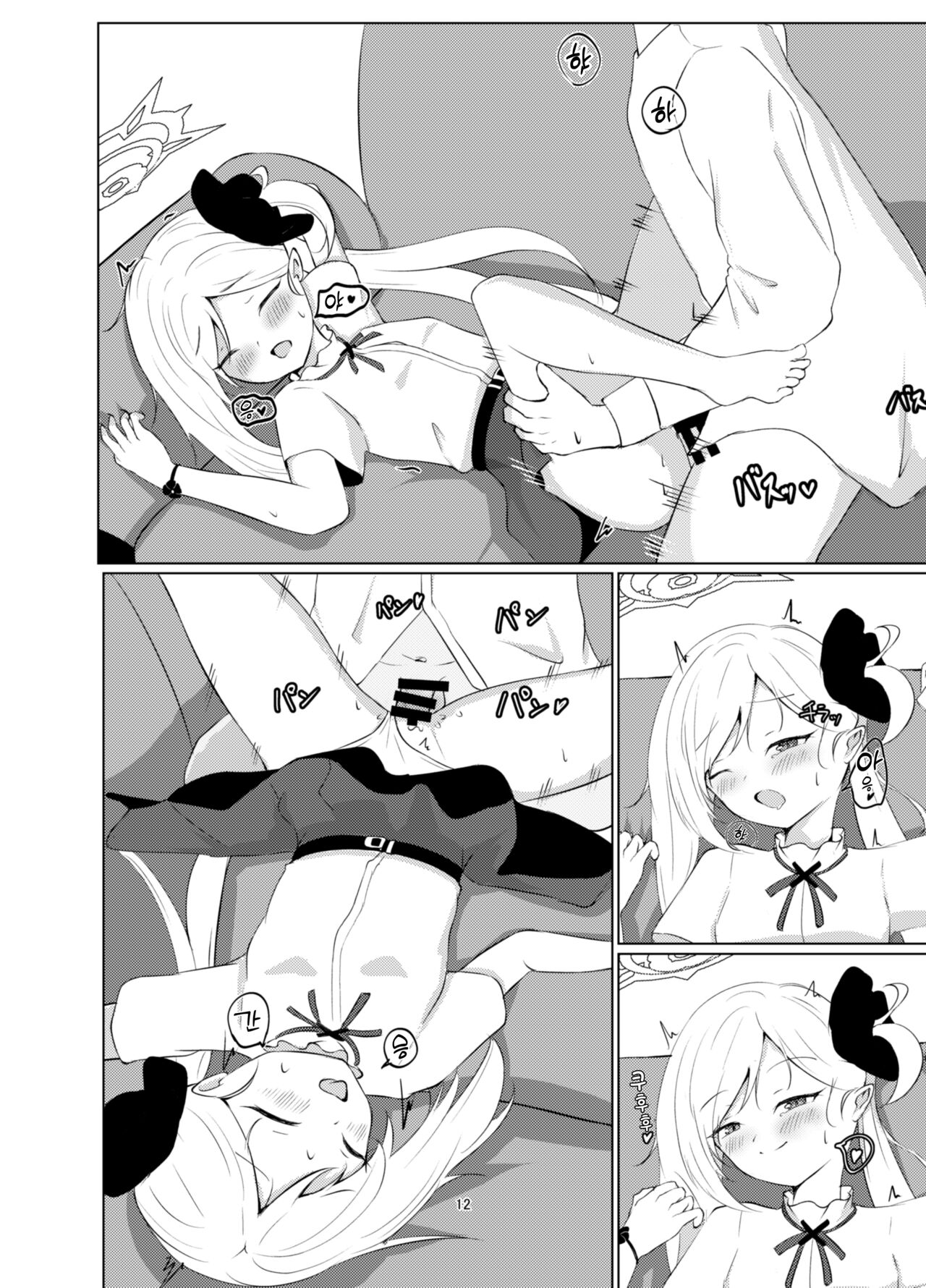 Itazura Escalate | 장난 에스컬레이트 page 12 full