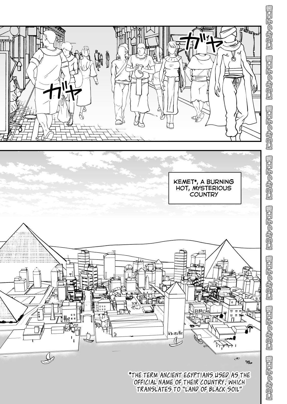 Shinyuu ja Nakute Mesu deshita page 3 full